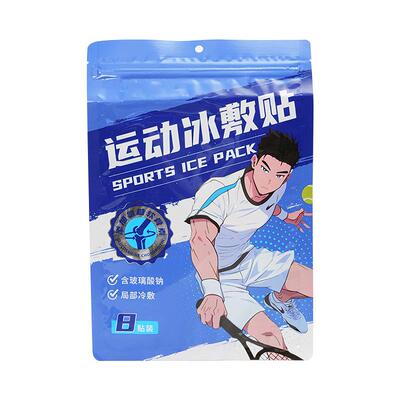 【军训专用】膝盖冰敷贴缓解酸痛