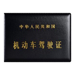 机动车驾驶证件套行驶证皮套超薄卡包行车本车管所同款外壳保护套