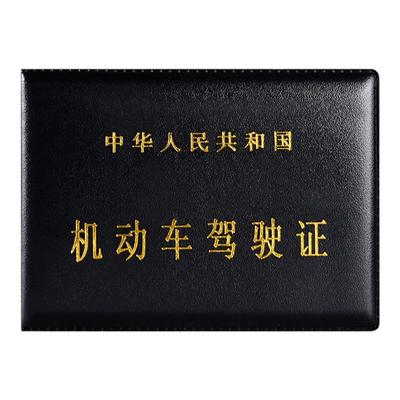 驾驶证本机动车行驶证皮套车管所