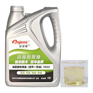 安捷斯油雾器专用油气动电磁阀透平1号油SNS-01ISOVG32气缸润滑油