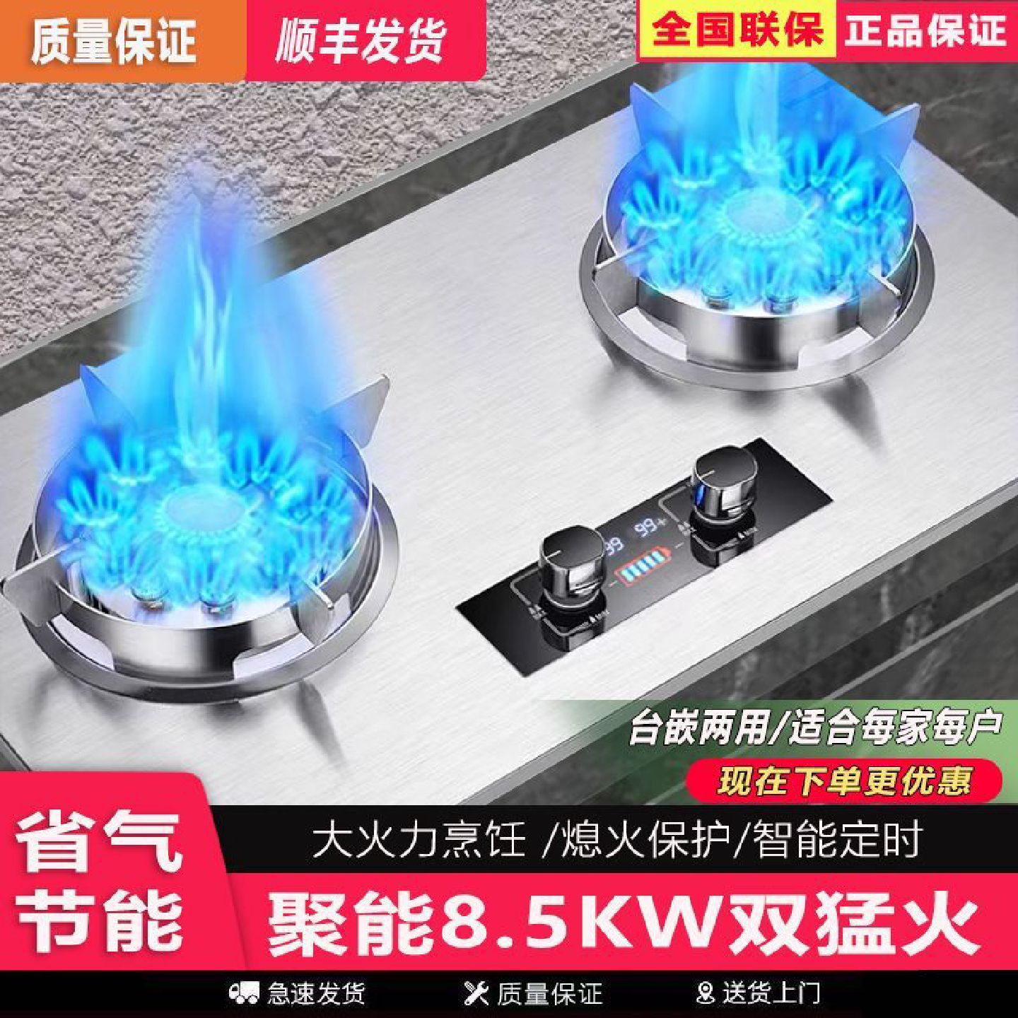 大火力台嵌式两用燃气灶家用热电偶节能一级能效不锈钢正品猛火灶
