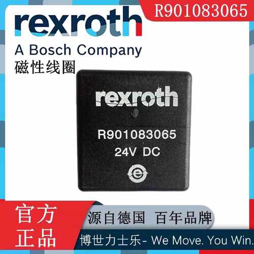 rexroth线圈R901083065OD02170130OC00S8.356HRL24DC20WCL.H
