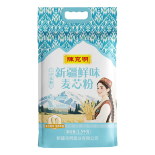 正宗陈克明新疆鲜味麦芯粉5斤纯天然面粉 包子馒头饺子中筋小麦粉