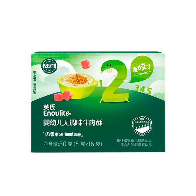 英氏婴幼儿猪肉酥牛肉酥无添加盐