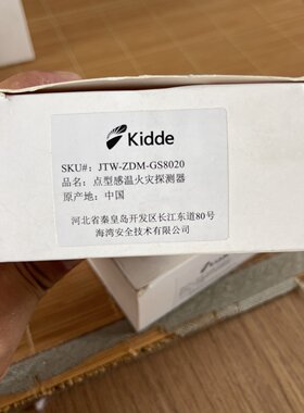 【请询价】Kidde感温探测器，型号JTW-ZDM-GS8020，