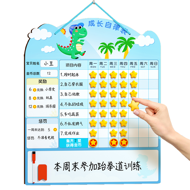 儿童成长自律表奖励记录学习计划表孩子的积分卡贴纸暑假暑期墙贴榜好习惯养成宝宝幼儿板小红花打卡假期家庭