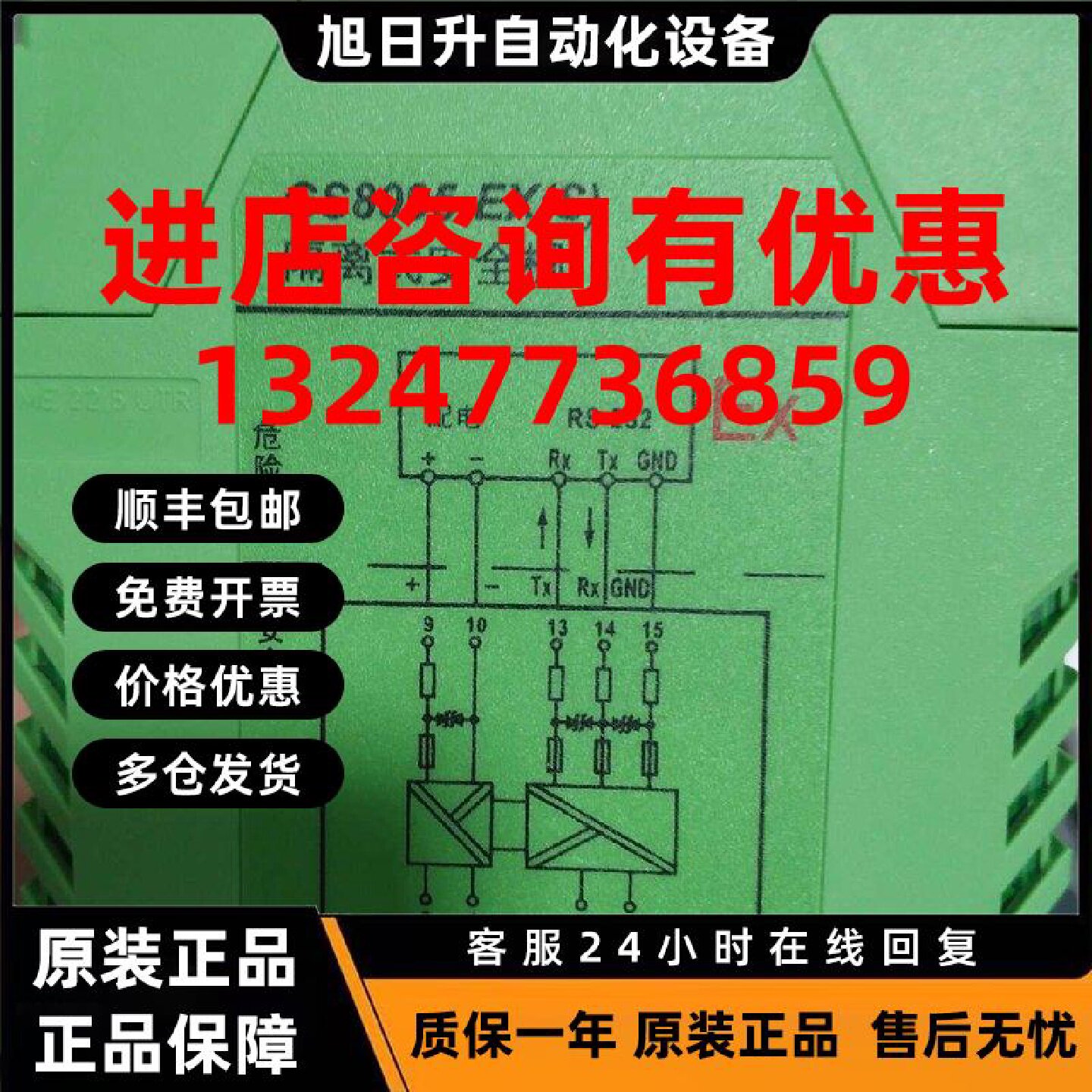 议价全新安全栅GS8095-EX(S)RS485全双工输出现货