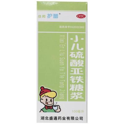 住邦护蕾小儿硫酸亚铁糖浆100ml*1瓶/盒口服液缺铁性贫血慢性失血
