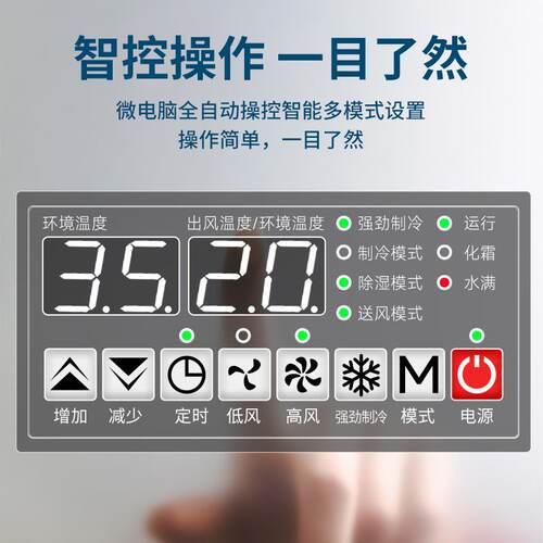 米风工业移动空调商用冷气机厨房降温制冷一体机车间工厂冷风机