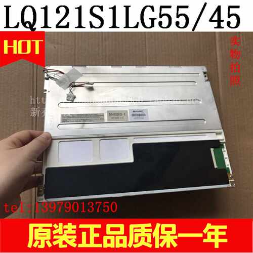 议价深圳现货 原装夏普12.1寸LQ121S1LG55/LG45/51液晶屏 全国包