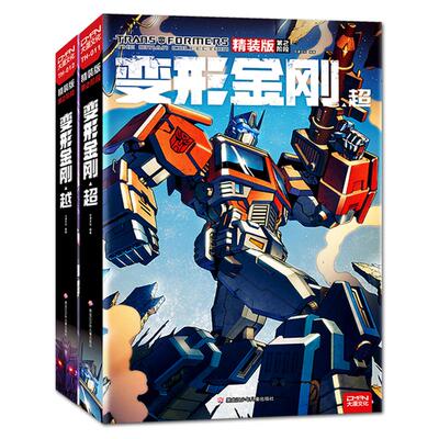 【收藏卡+擎天柱徽章】大漫文化 IDW变形金刚漫画 精装 第2阶段 vol.1超 vol.2越 漫画书 擎天柱之死/超越视觉/非同凡响/群雄传