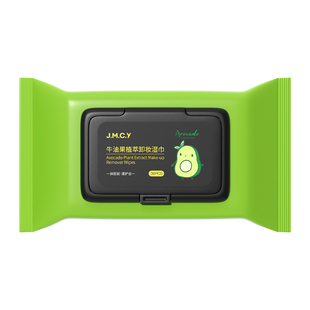 买2送1健美创研牛油果卸妆湿巾纸眼唇脸三合一深层清洁旗舰店正品