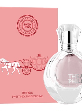 THEA PHILO/缇娅菲洛晨曦花园香水礼盒高级清新持久留香小众正品