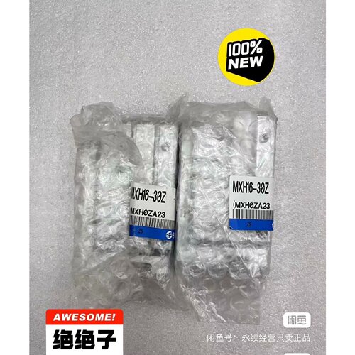 【请询价】SMC全新原装未拆封正品侧滑台气缸MXH1630Z实图拍