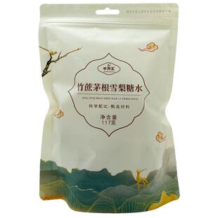 千方汇竹蔗茅根水雪梨茶原料广式糖水材料包儿童甜汤清补凉养生