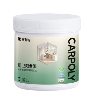 嘉宝莉阳台厨卫防水乳胶漆耐候外墙漆室内家用油漆墙面漆水性涂料