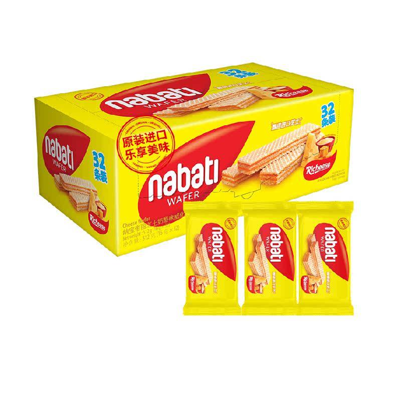 丽芝士进口经典奶酪威化夹心饼干512g层层酥脆咸甜交织网红爆款