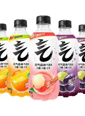 元气森林气泡水280mL白桃味夏黑葡萄味0糖0脂0卡饮料