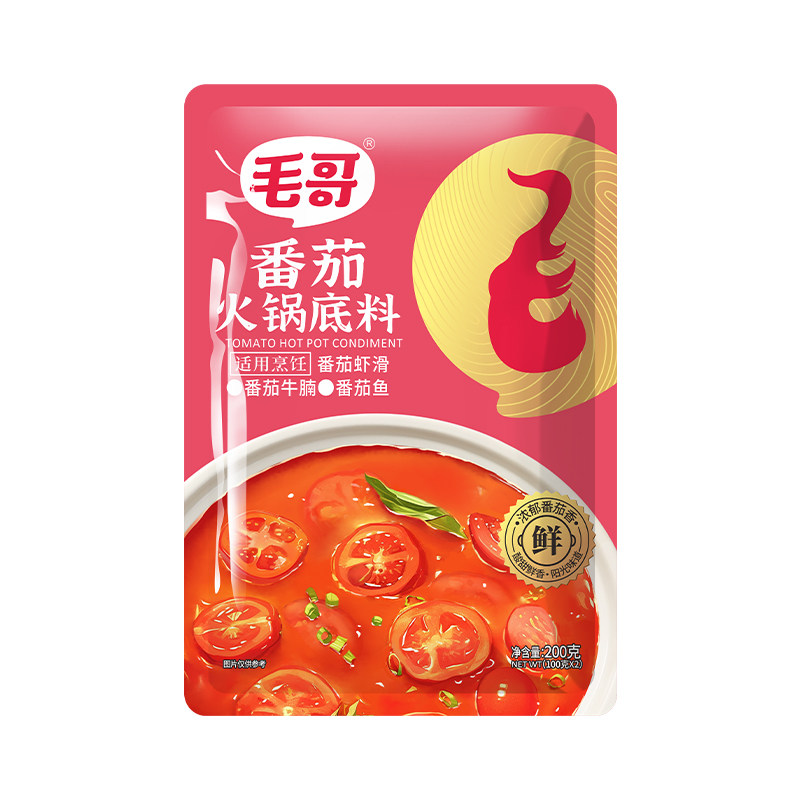 番茄小火锅底料调料毛哥