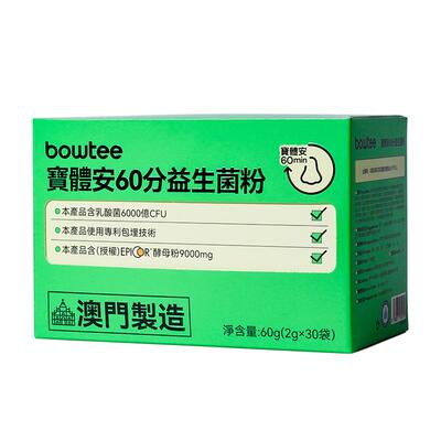 宝体安升级第3代60分鼻子益生菌