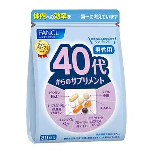 FANCL芳珂维生素男士40岁复合多种维生素片日本进口营养包辅酶Q10