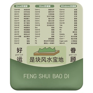 风水宝地文字护腕鼠标垫快捷键大全保护手腕托办公桌垫电脑键盘垫