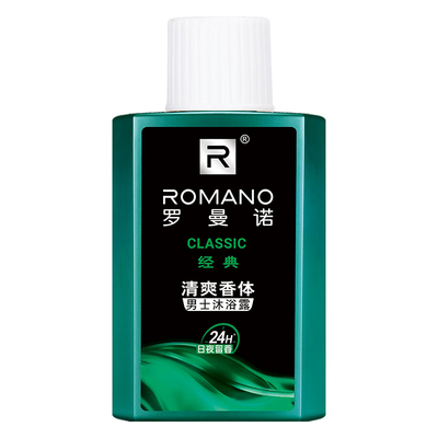 直播福利罗曼诺沐浴露