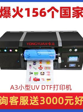 A3小型uv水晶标打印机贴商标贴卷logo一体DTFUV水晶转印打印机平