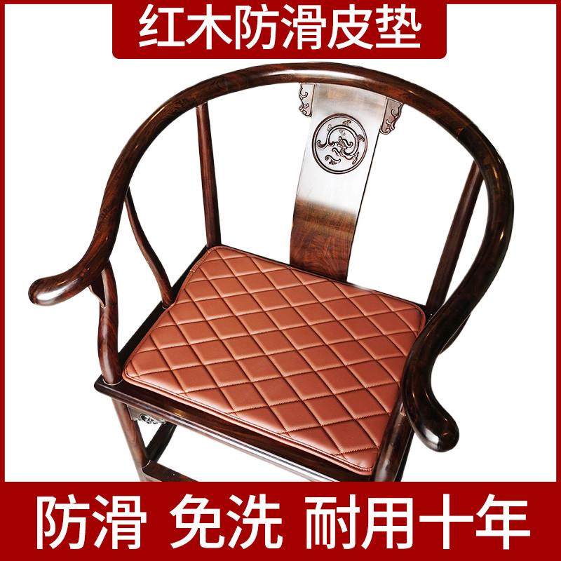 中式实木椅垫茶室圈椅太师官帽椅餐椅防滑四季免洗红木沙发皮坐垫