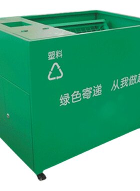 奕澜快递铁皮箱子驿站循环箱包裹