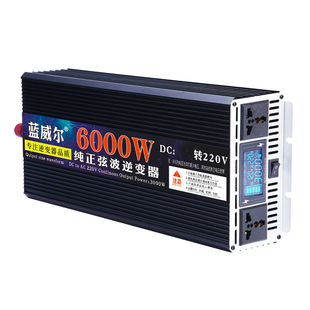 大功率纯正弦玄波逆变变器12V24V48V60V家用电动货车载220V转换器