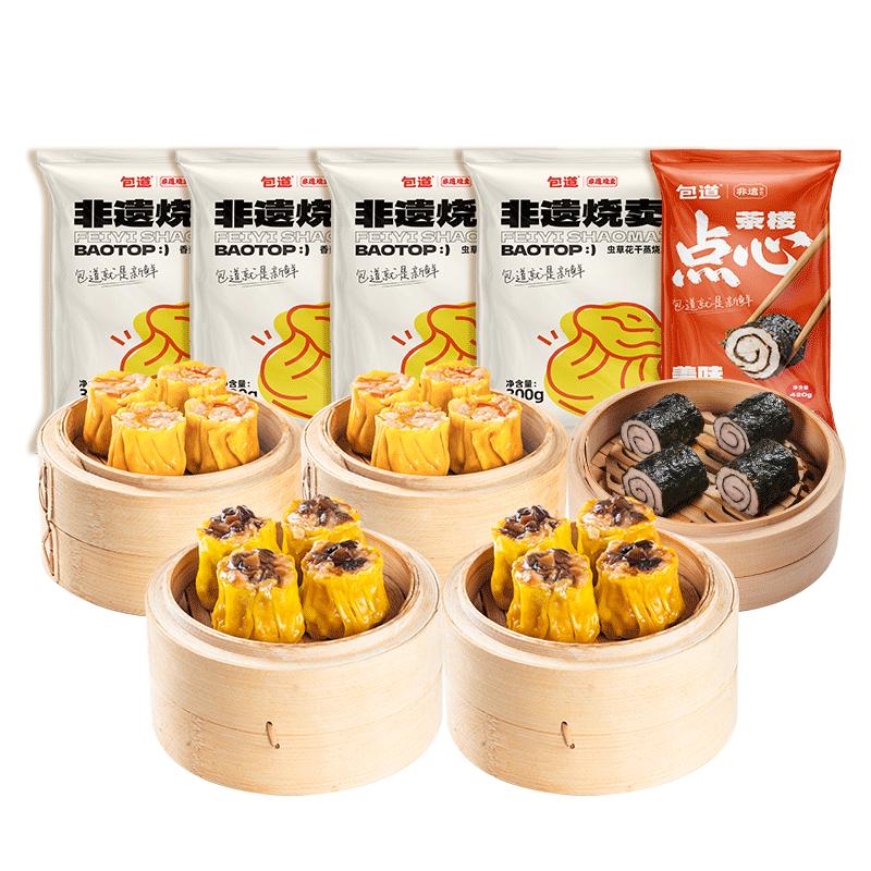 【主播力荐】包道鲜肉玉米蒸饺干蒸烧麦早餐包子广式面点速冻饺子
