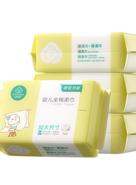 全棉时代棉柔巾婴儿经典升级加大