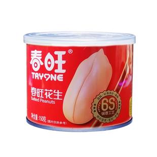 山东春旺花生米大粒罐装咸味麻辣海苔香脆花生仁盐焗零食淮盐多味