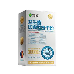 北京协和中老年益生菌成人大人肠胃肠道调理冻干粉官方旗舰店正品