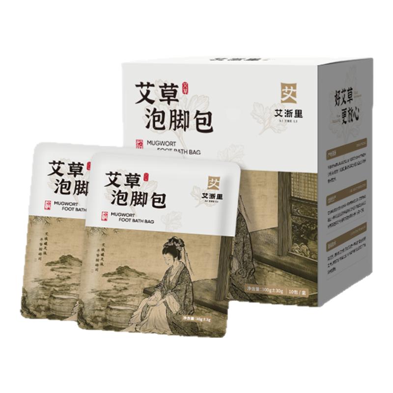 艾浙里艾草泡脚包去湿除寒助眠