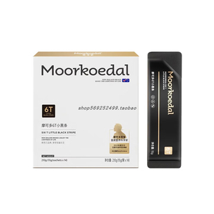 【不正包退】抖音微商同款官方旗舰摩可多6T小黑条moorkoedal咖啡