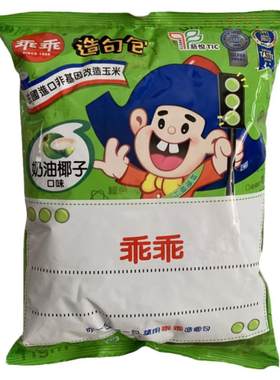 台湾乖乖奶油椰子口味夹心玉米脆