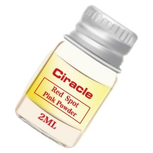 【超值小粉瓶】稀拉克儿粉色祛痘修护液2ml分层水杨酸迷你小粉