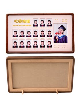 校园时光相框diy实木成长记录