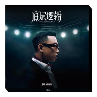 官方正版 GAI周延专辑《底层逻辑》限量黑胶唱片&实体CD 周边