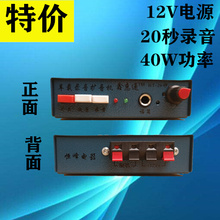 昱锋12V车载扩音器220V直流100W功放机宣传喇叭叫卖录音插卡功放