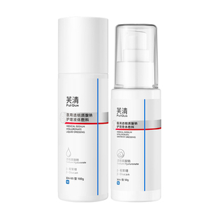 芙清水乳医用械字号敷料医美术后保湿屏障修复透明质酸钠乳液