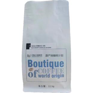圆石限定批次 肯尼亚 黑莓皇后AA水洗 标王6757批次咖啡豆115g