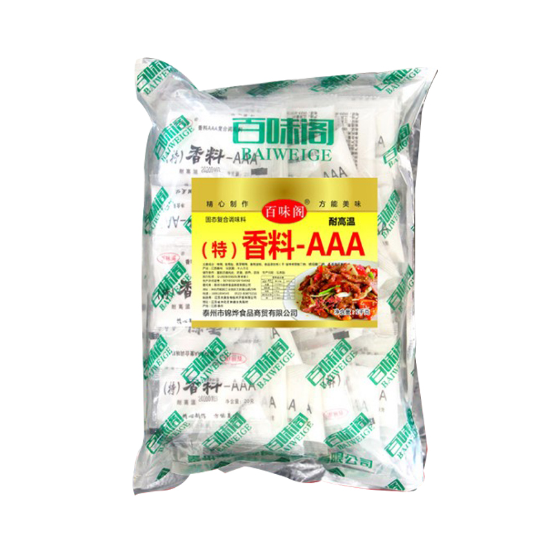 正品特香料特aaa级3a香料三AAA商用透骨增香剂回味粉食用香精调料