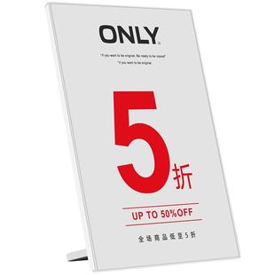 速销宝A4亚克力台卡桌面展示牌a3餐桌菜单点餐立牌a5台牌台签标价牌价格牌会员充值广告牌价目表展示架水牌