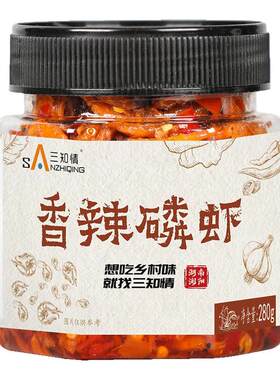 三知情香辣磷虾开味下饭