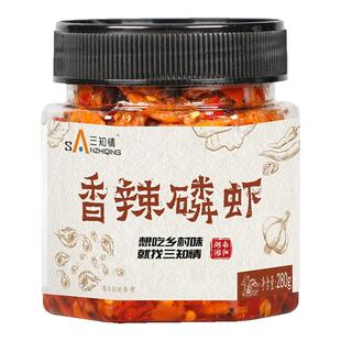 三知情虾酱虾米鲜虾酱香辣磷虾拌饭拌面下饭菜湖南特产下酒菜
