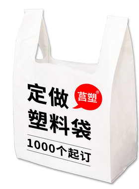 定制塑料袋厂家印刷批发食品打包