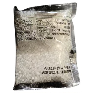 SDC8号超级磨砂弹7一8mm超硬水晶弹真抗压10kg电手吸水珠磨砂水弹